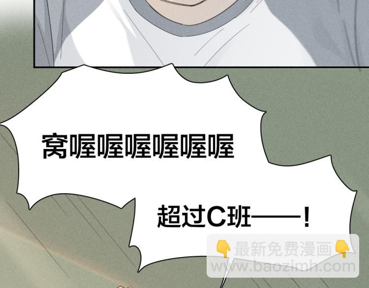 第104话 进击吧！G班！(1/3)-第111话