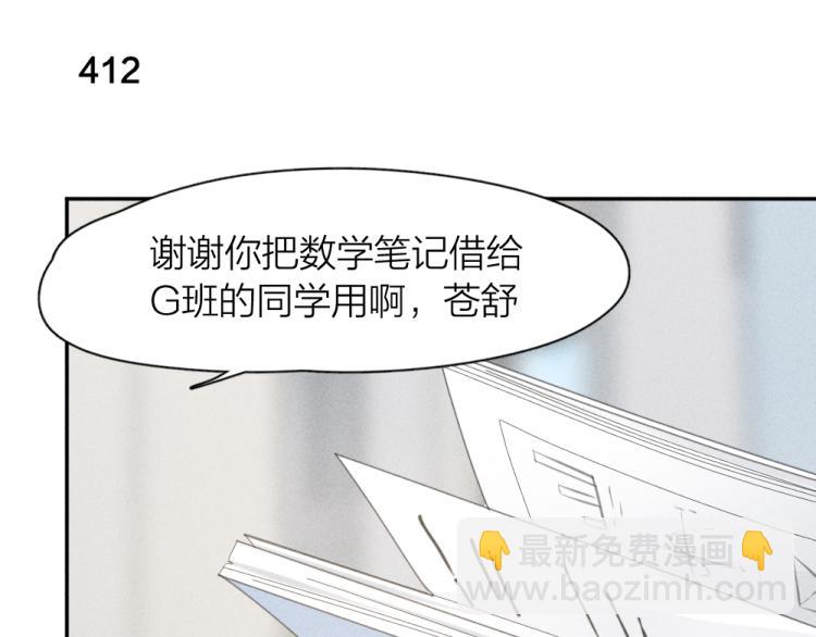 第104话 进击吧！G班！(1/3)-第111话