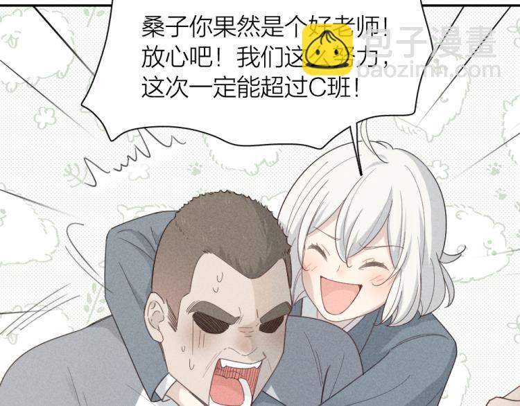 第104话 进击吧！G班！(1/3)-第111话