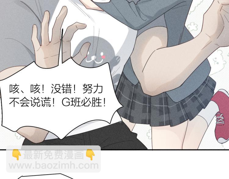 第104话 进击吧！G班！(1/3)-第111话