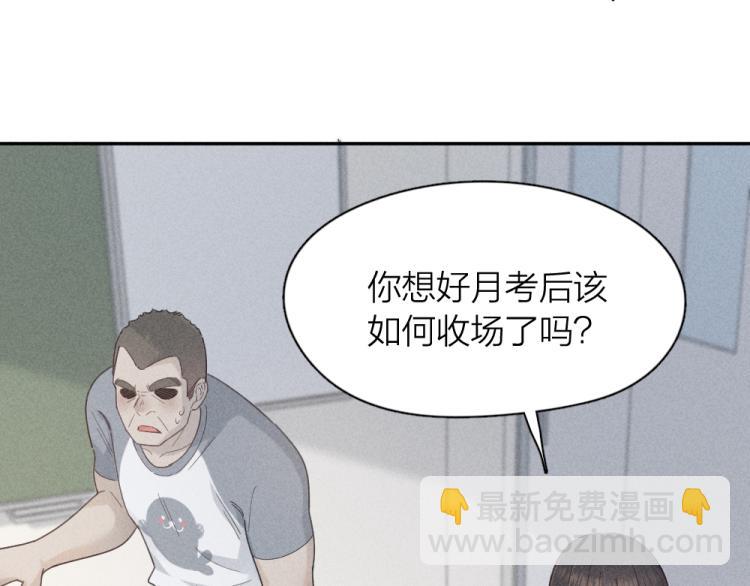 第104话 进击吧！G班！(1/3)-第111话