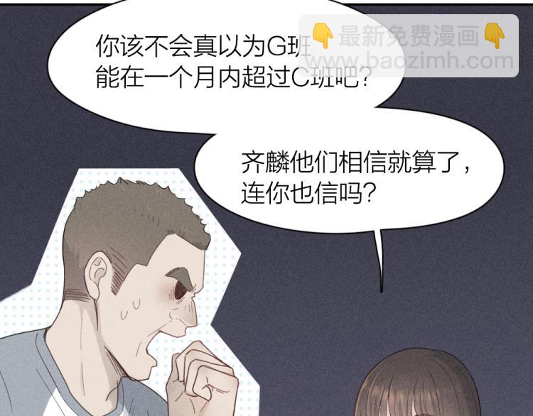 第104话 进击吧！G班！(1/3)-第111话