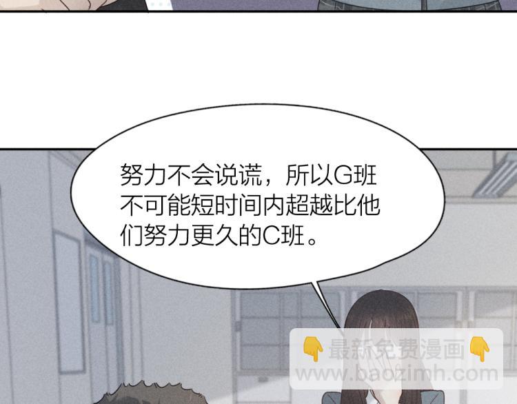 第104话 进击吧！G班！(1/3)-第111话
