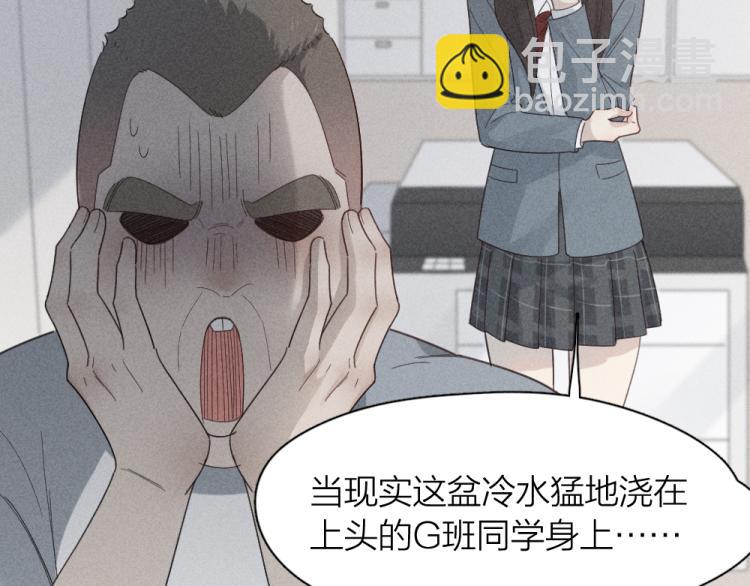 第104话 进击吧！G班！(1/3)-第111话