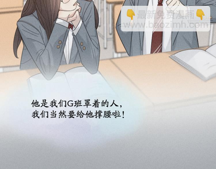 第104话 进击吧！G班！(1/3)-第111话