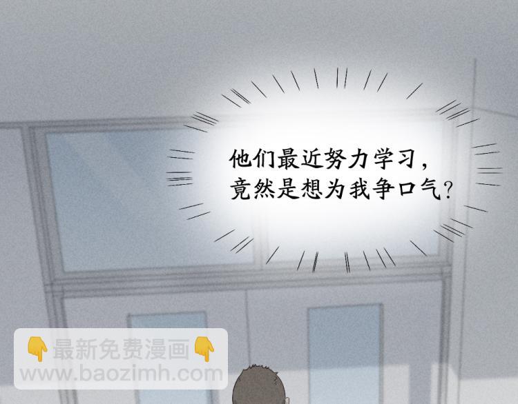 第104话 进击吧！G班！(1/3)-第111话