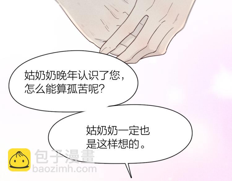第108话 长命锁(1/3)-第115话