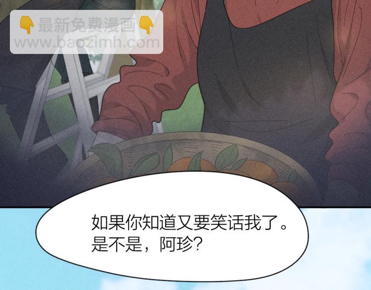 第108话 长命锁(1/3)-第115话