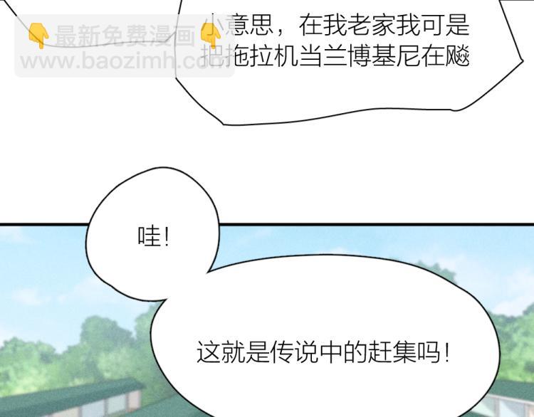 第108话 长命锁(1/3)-第115话