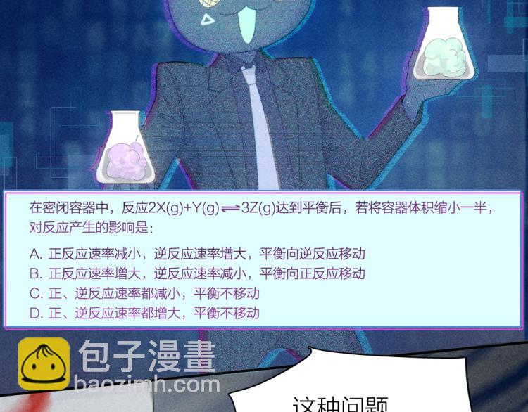 第110话 你是魔鬼吗？！(1/3)-第117话