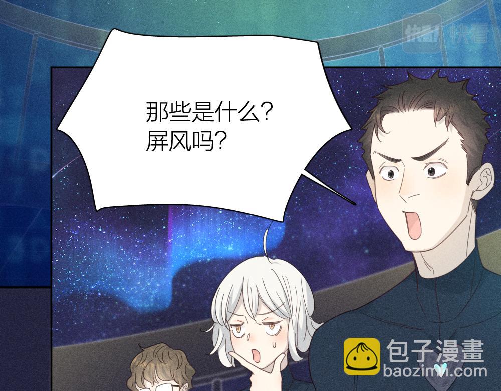 第111话 腹黑苍舒？(1/3)-第119话