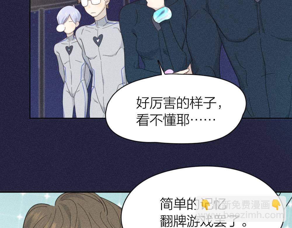 第111话 腹黑苍舒？(1/3)-第119话