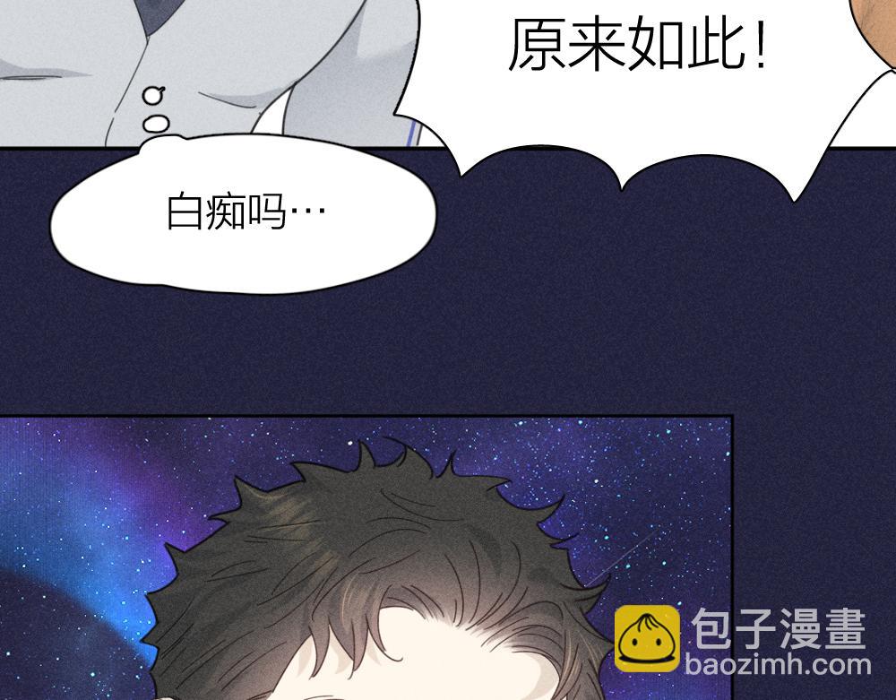 第111话 腹黑苍舒？(1/3)-第119话