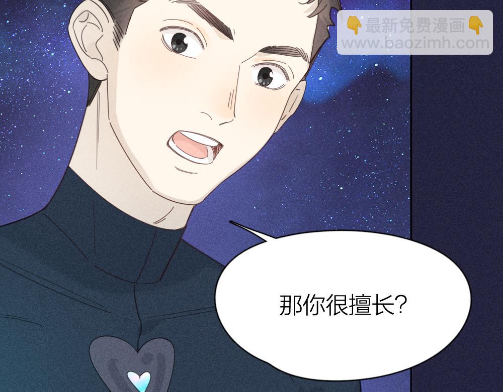 第111话 腹黑苍舒？(1/3)-第119话