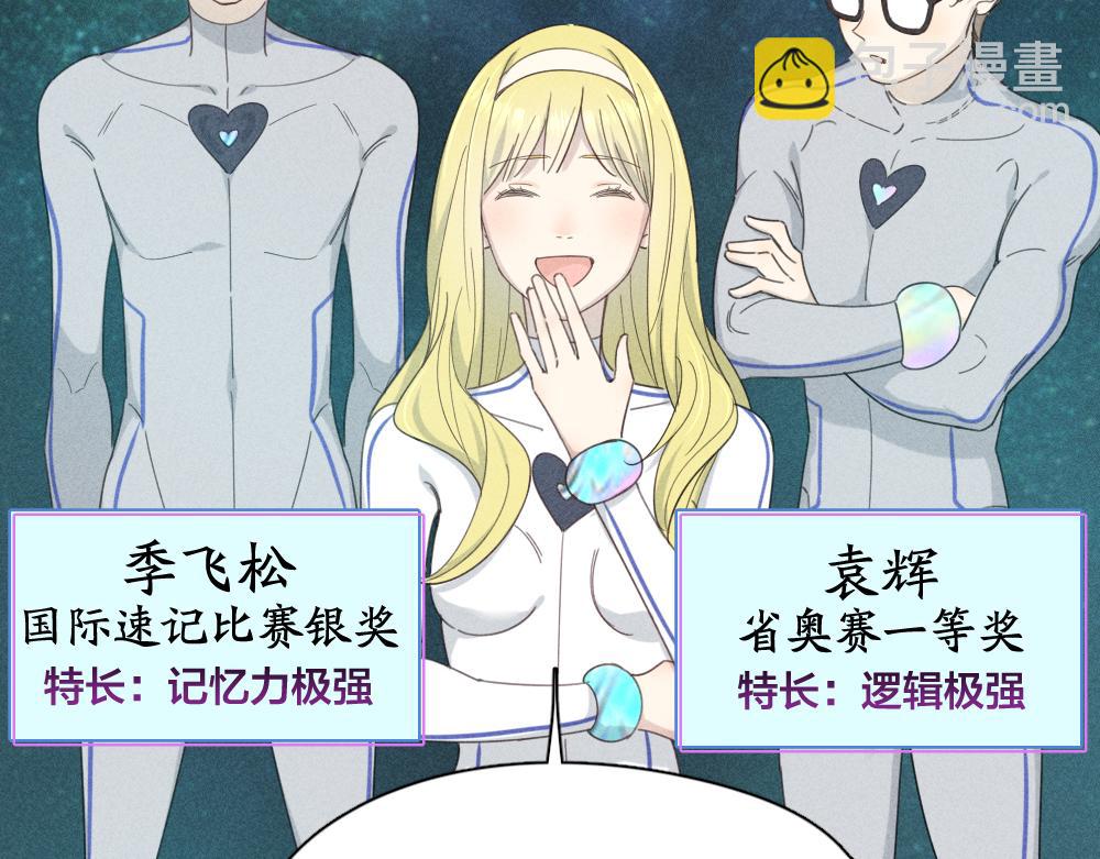 第111话 腹黑苍舒？(1/3)-第119话