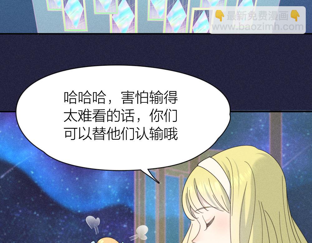 第111话 腹黑苍舒？(1/3)-第119话