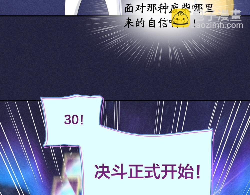 第111话 腹黑苍舒？(1/3)-第119话