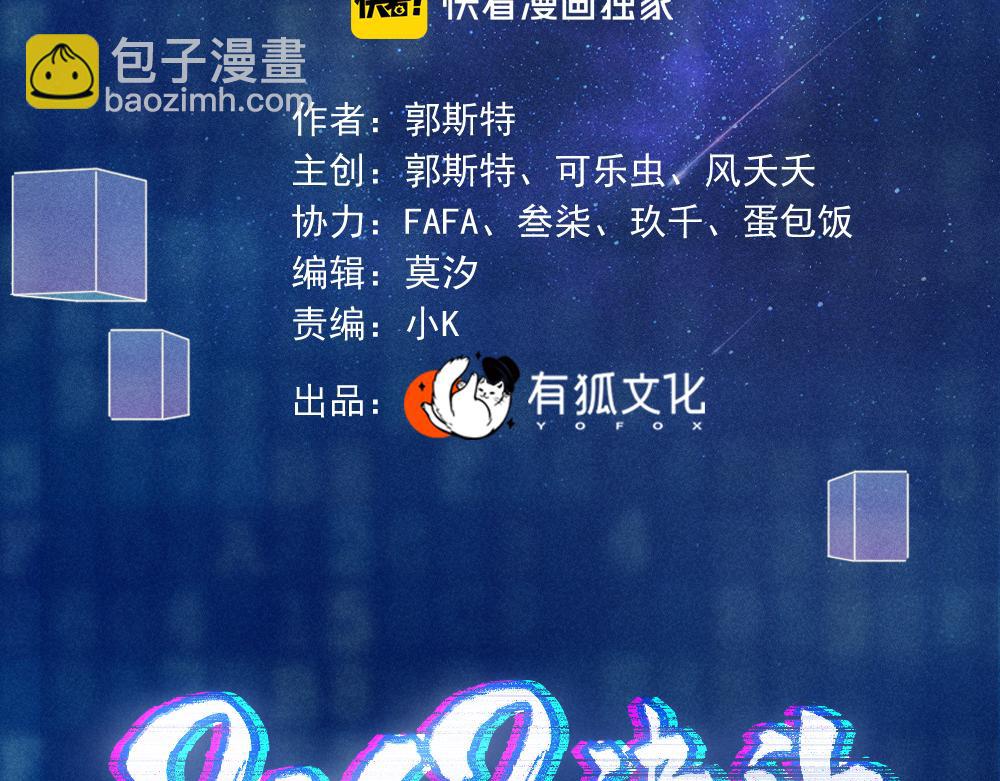 第111话 腹黑苍舒？(1/3)-第119话