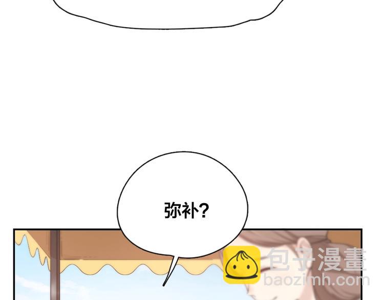 第13话 争执(1/2)-第13话