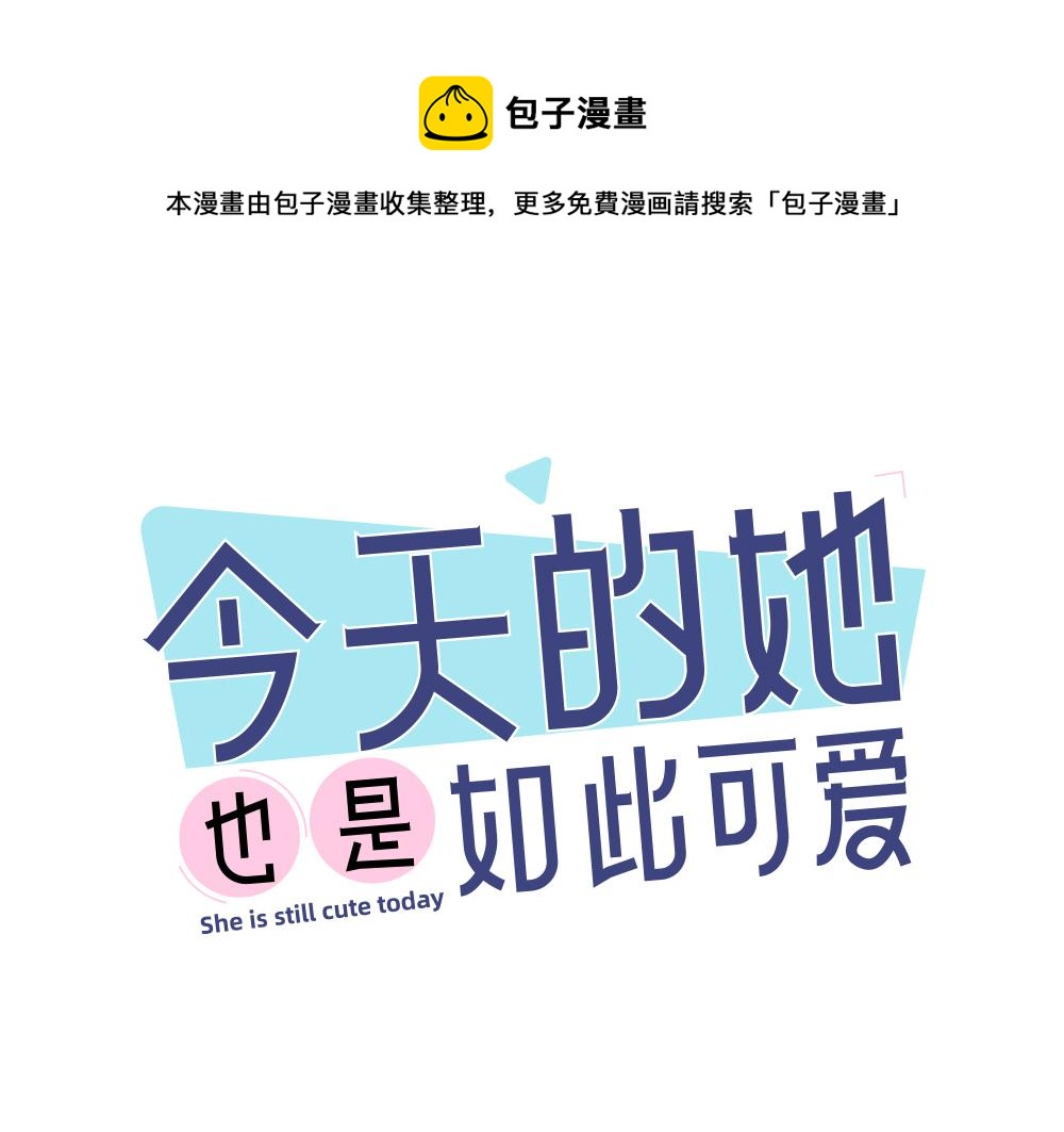 第113话 容貌焦虑？(1/3)-第121话