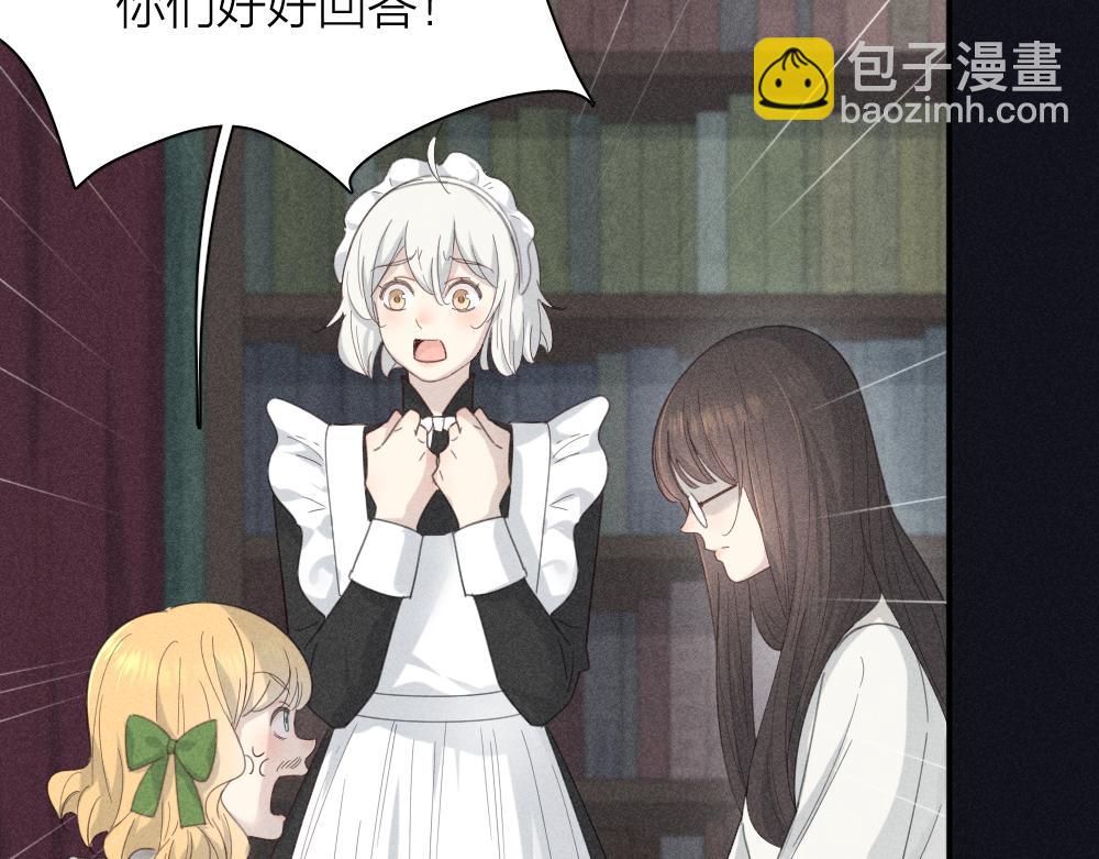 第117话 可爱的小女仆(1/3)-第125话