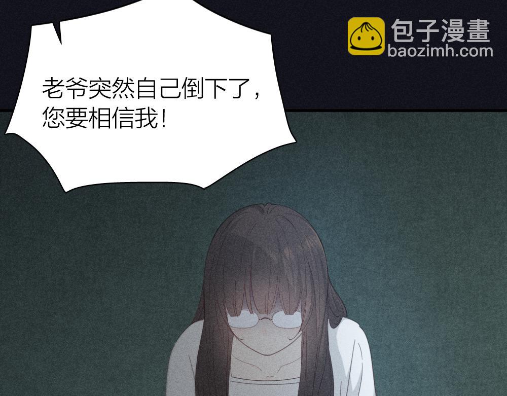 第117话 可爱的小女仆(1/3)-第125话