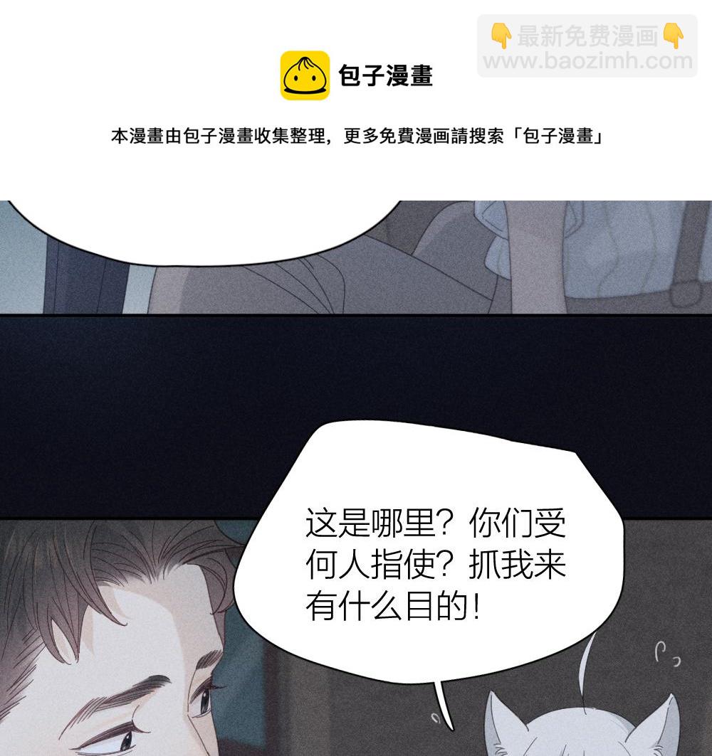 番外 你是狼人？(1/2)-第127话