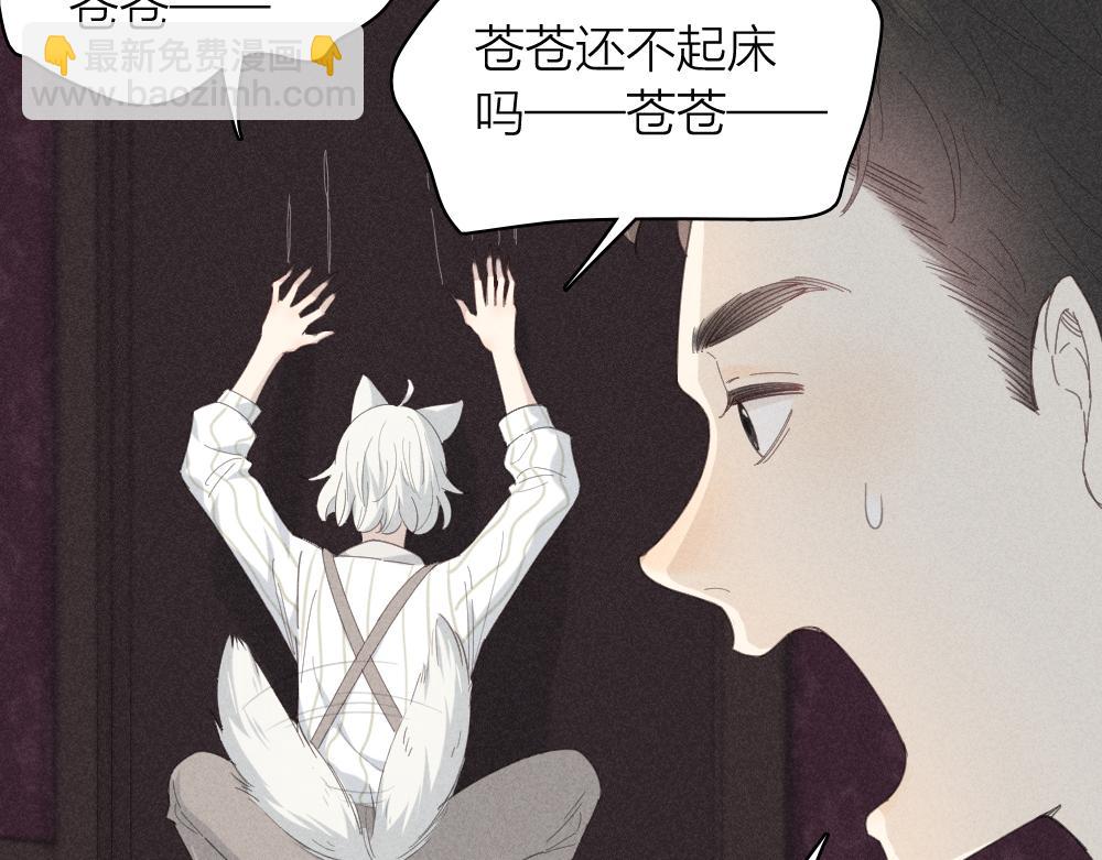 番外 你是狼人？(1/2)-第127话