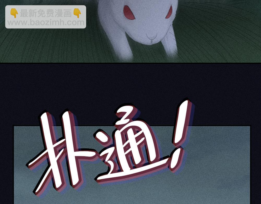 番外 你是狼人？(1/2)-第127话