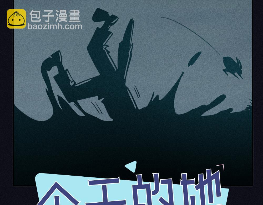 番外 你是狼人？(1/2)-第127话
