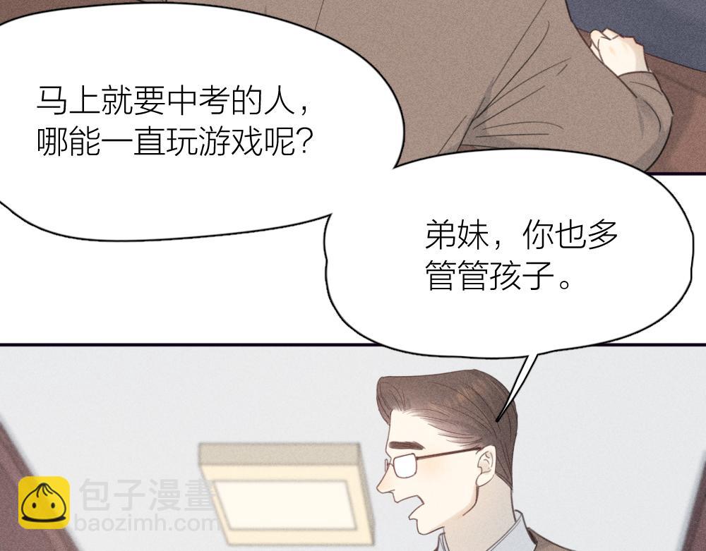 第一季&middot;最终篇 我们一起过年吧(1/3)-第135话