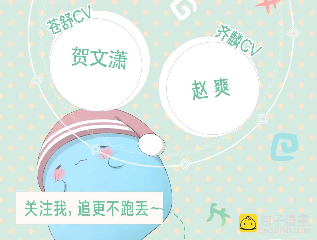 《 今天的她也是如此可爱》视频漫剧上线！-第137话