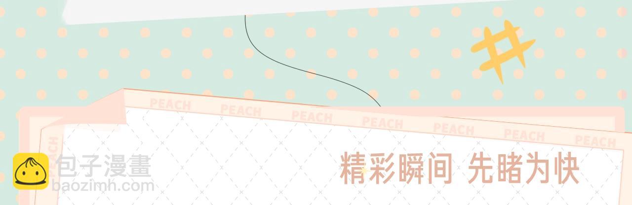 《 今天的她也是如此可爱》视频漫剧上线！-第137话