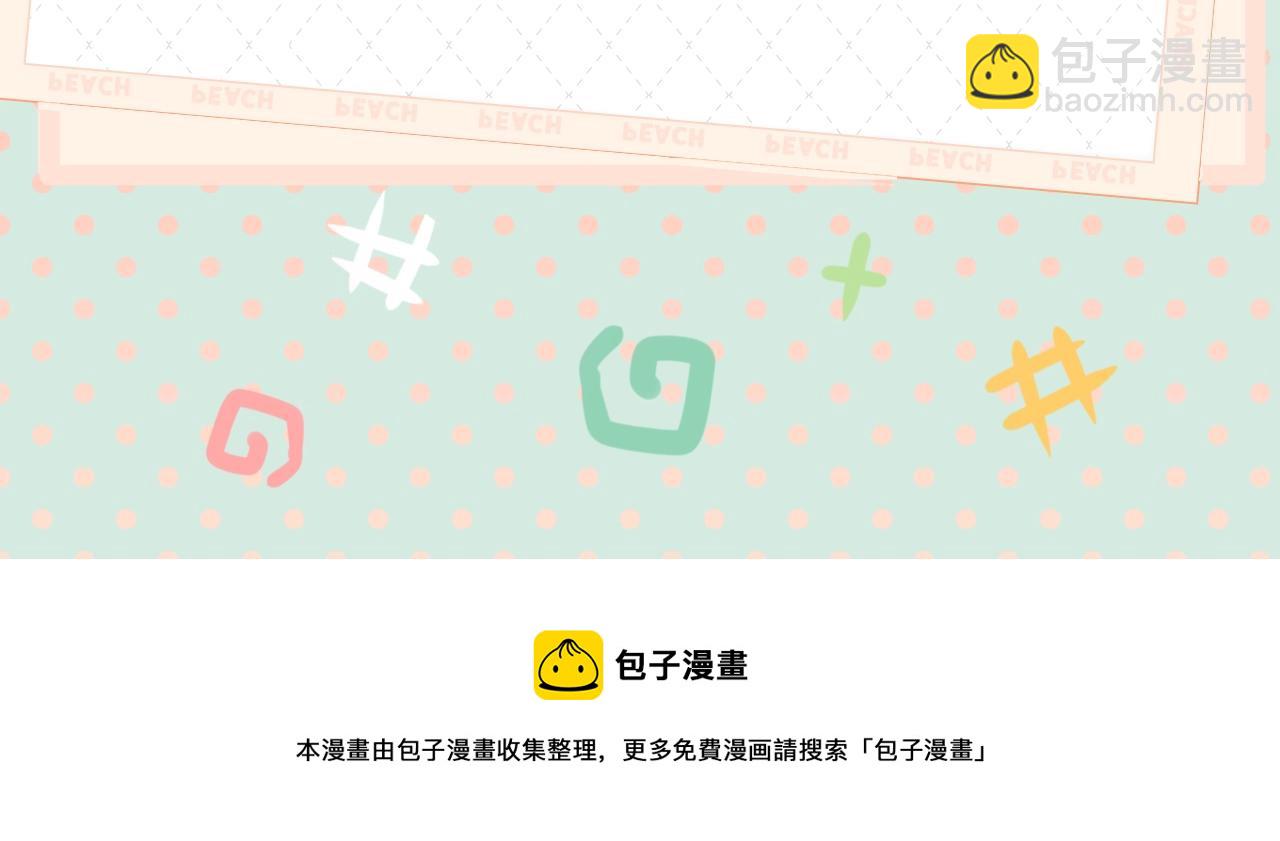 《 今天的她也是如此可爱》视频漫剧上线！-第137话