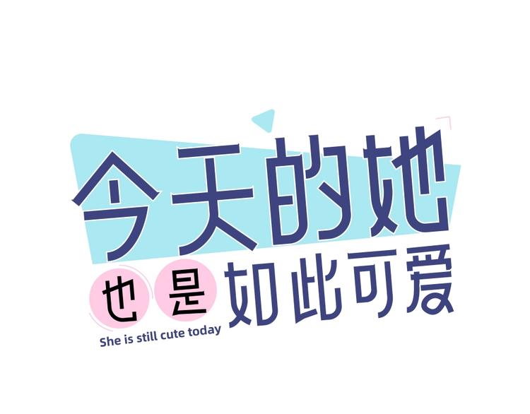 第17话 上头了！(1/2)-第17话