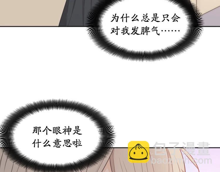 第17话 上头了！(1/2)-第17话
