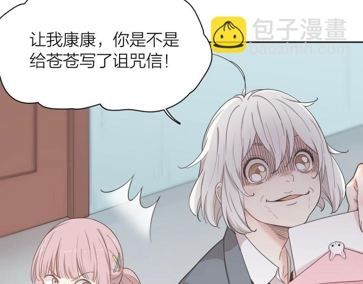 第19话 信件(1/3)-第19话