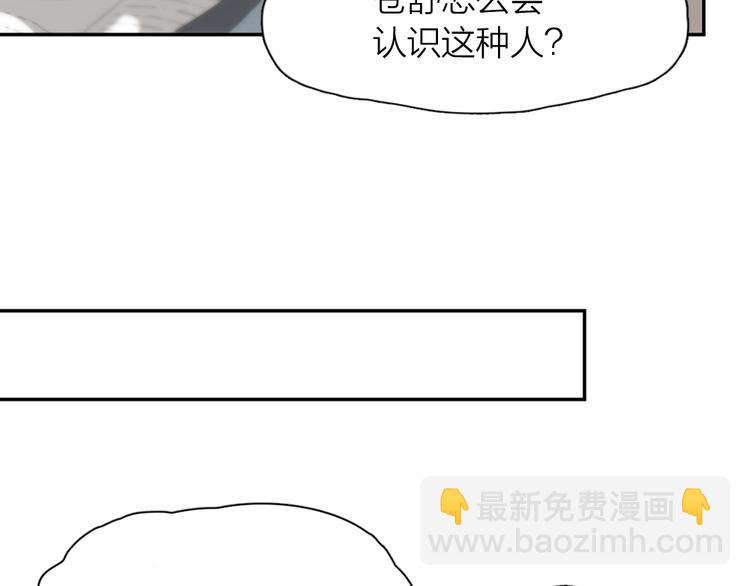 第4话 如何做朋友(1/2)-第3话
