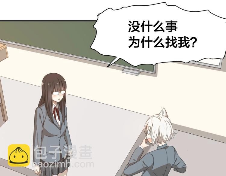 第4话 如何做朋友(1/2)-第3话