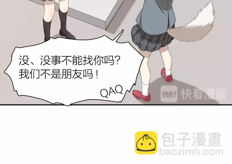 第4话 如何做朋友(1/2)-第3话