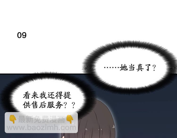 第4话 如何做朋友(1/2)-第3话