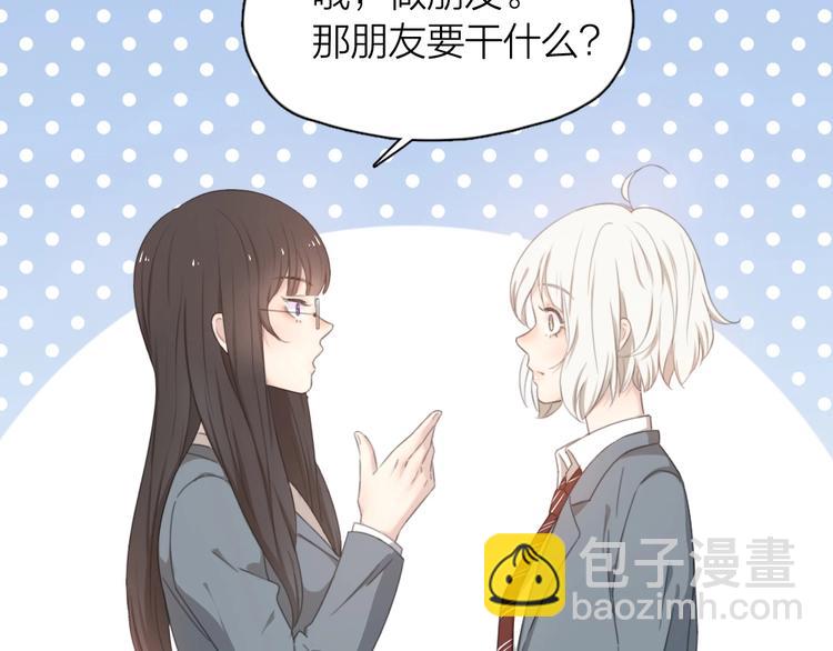 第4话 如何做朋友(1/2)-第3话