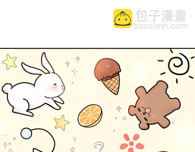 第4话 如何做朋友(1/2)-第3话