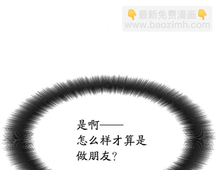 第4话 如何做朋友(1/2)-第3话