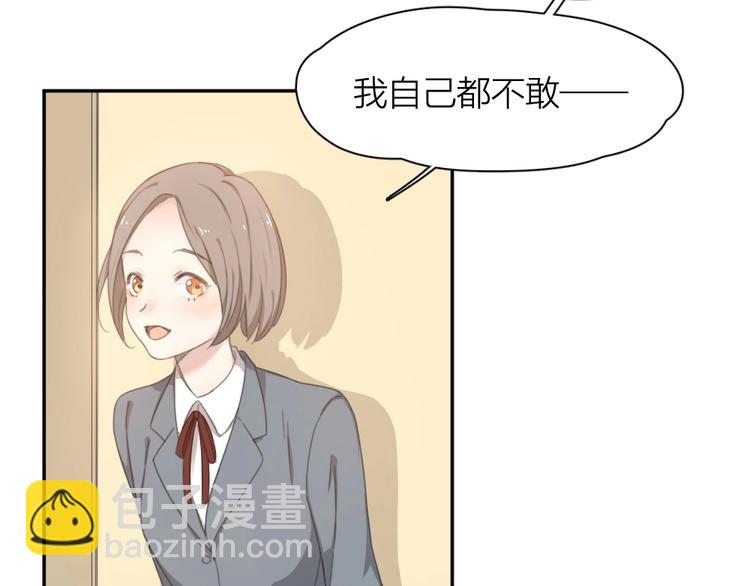 第4话 如何做朋友(1/2)-第3话