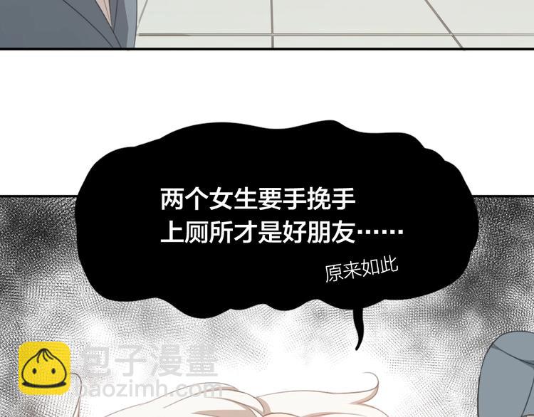 第4话 如何做朋友(1/2)-第3话