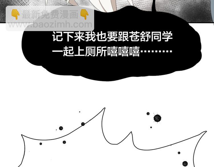 第4话 如何做朋友(1/2)-第3话