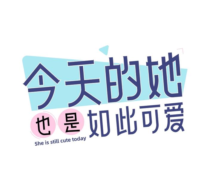 番外 圣诞快乐！(1/2)-第21话