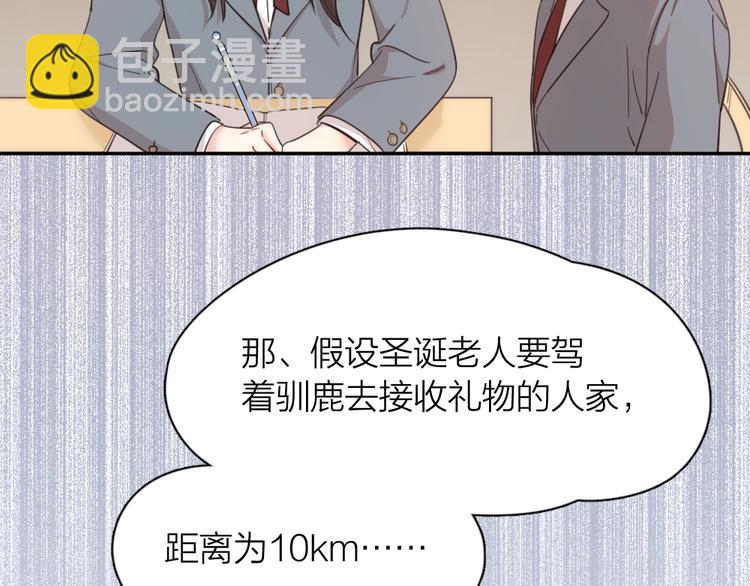 番外 圣诞快乐！(1/2)-第21话