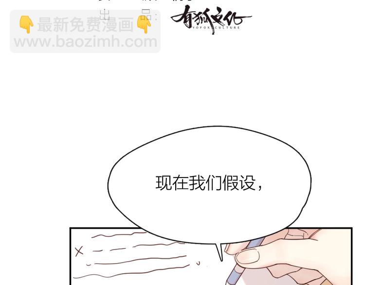 番外 圣诞快乐！(1/2)-第21话